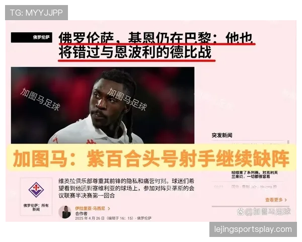 佛罗伦萨力争锁定欧战资格周末客场挑战直接竞争对手 佛罗伦萨力争锁定欧战资格周末客场挑战直接竞争对手
