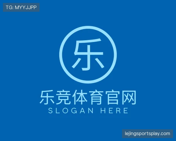介绍乐竞体育